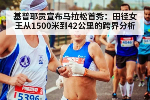 female marathon training
