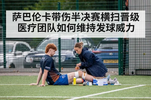sports physiotherapy on court
